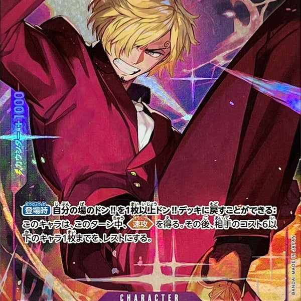 Condition: A-〕[OP09-065] Sanji SR/P〈Parallel〉