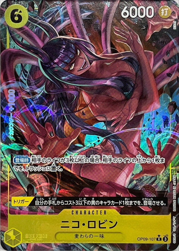〔Condition: A-〕[OP09-107] Nico Robin R/P〈Parallel〉