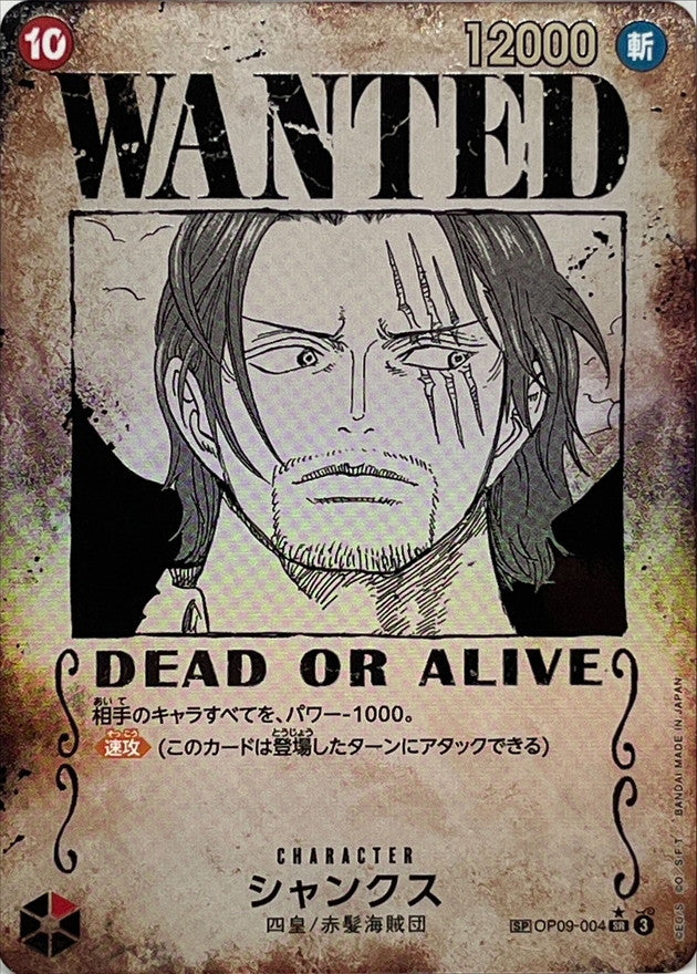 [OP09-004] Shanks SR〈Wanted Parallel〉