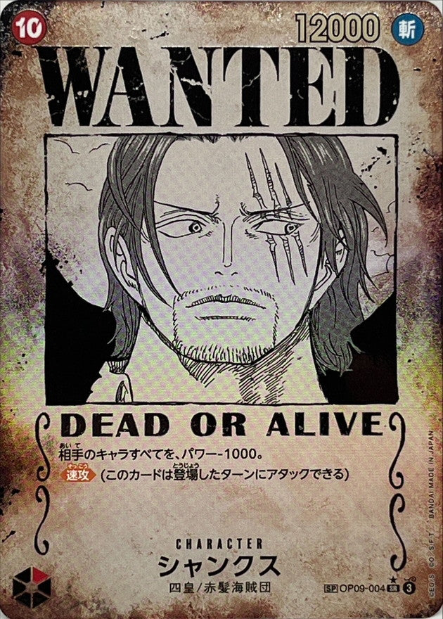 〔Condition: A-〕[OP09-004] Shanks SR/P〈Parallel/Wanted Poster〉