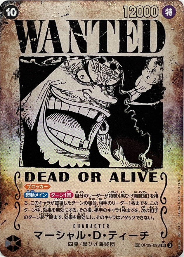 〔Condition: A-〕[OP09-093] Marshall D. Teach SR/P〈Parallel/Wanted Poster〉