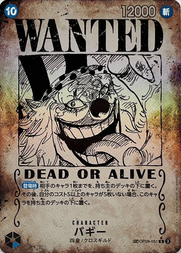 〔Condition: A-〕[OP09-051] Buggy R/P〈Parallel/Wanted Poster〉