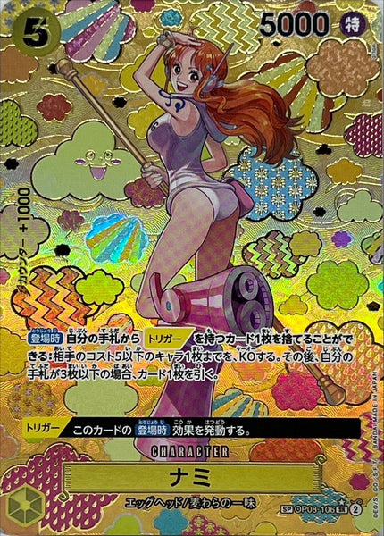 ダーツ Nami 20240830_6435d7_grande.jpg?v=