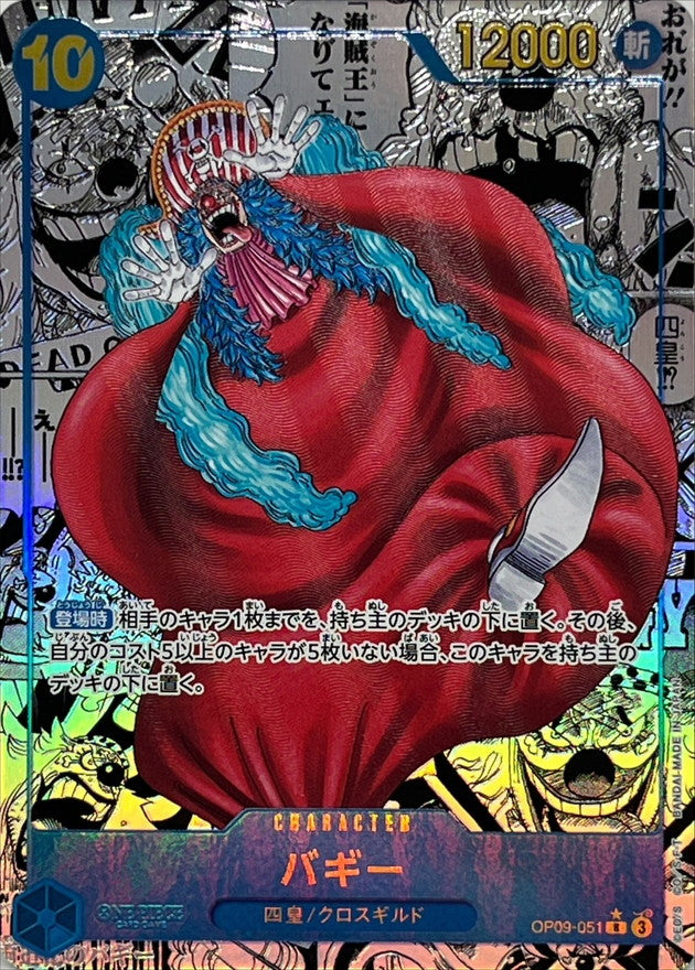 〔Condition: A-〕[OP09-051] Buggy R/SP〈Manga Parallel〉