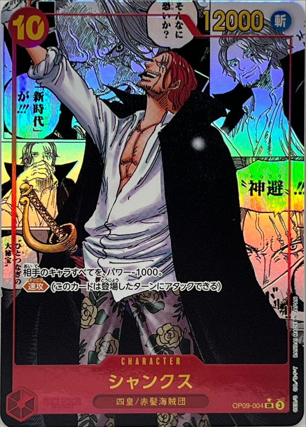 〔Condition: A-〕[OP09-004] Shanks SR/SP〈Manga Parallel〉