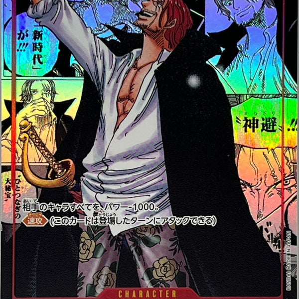shanks manga rare card Shanks Manga Alt Art Silver OP09-004 ONE PIECE Card 3th Anniversary Japanese NM