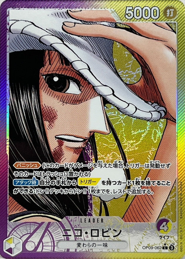 〔Condition: A-〕[OP09-062] Nico Robin L/P〈Parallel〉