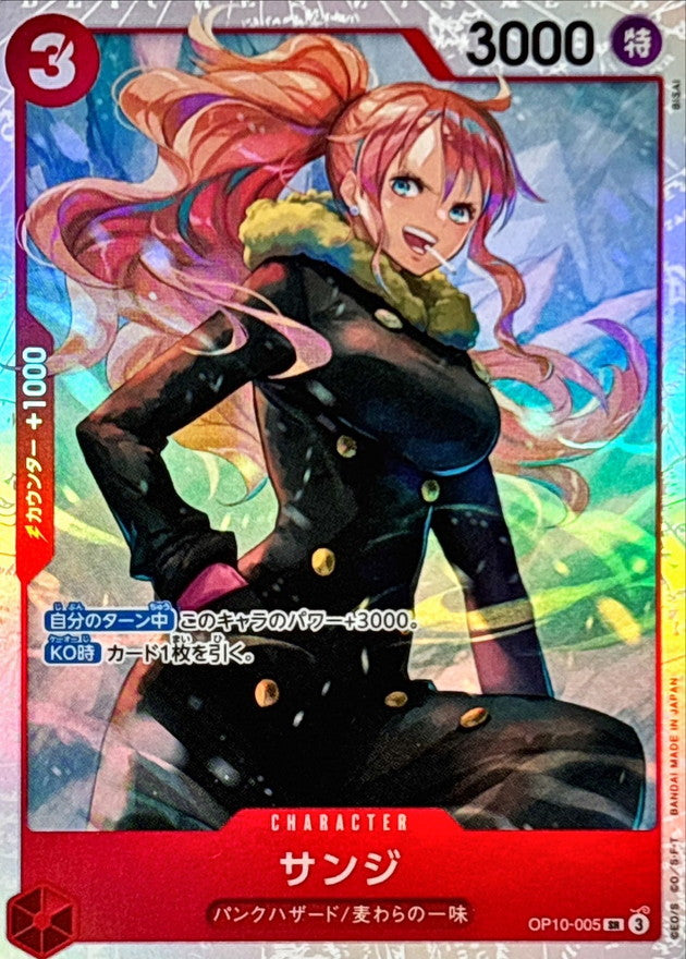 〔Condition: A-〕[OP10-005] Sanji SR〈〉