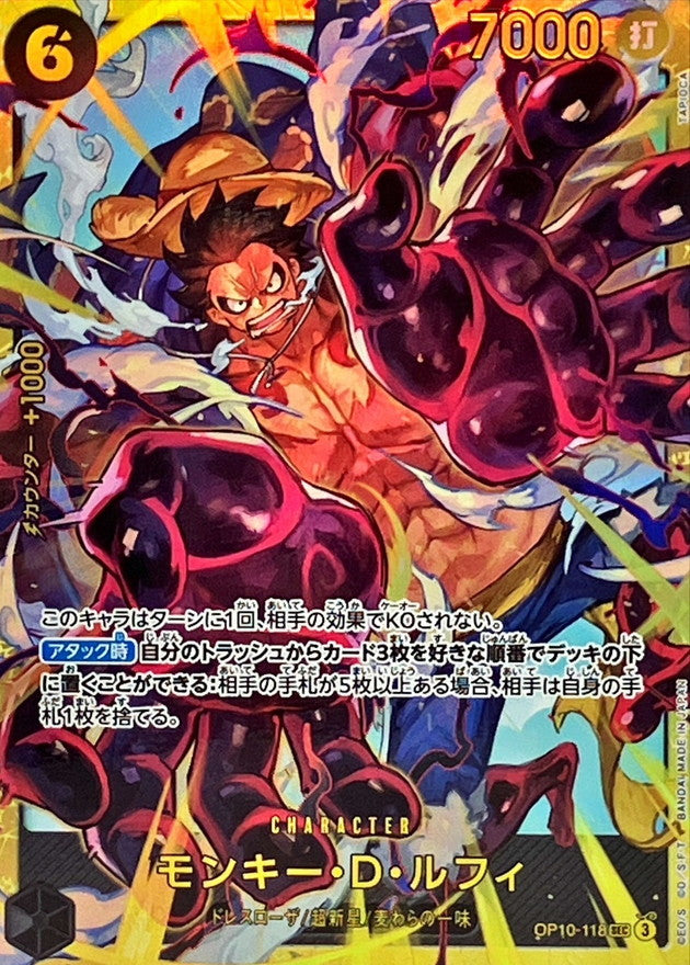 〔Condition: A-〕[OP10-118] Monkey.D.Luffy SEC〈illust:TAPIOCA〉