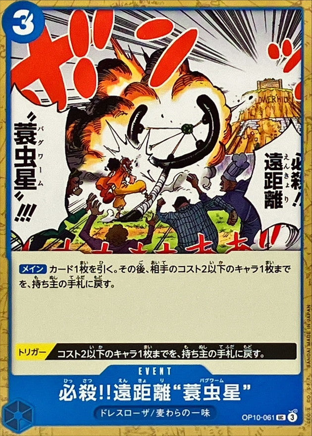 PSA10 たけしのオムスター Single TCG Card/Promo