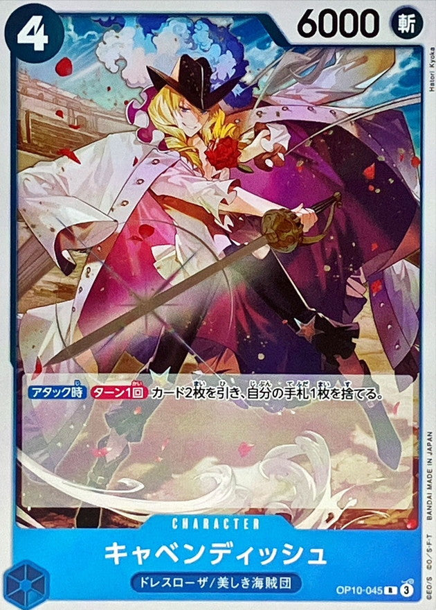 〔Condition: A-〕[OP10-045] Cavendish R〈〉