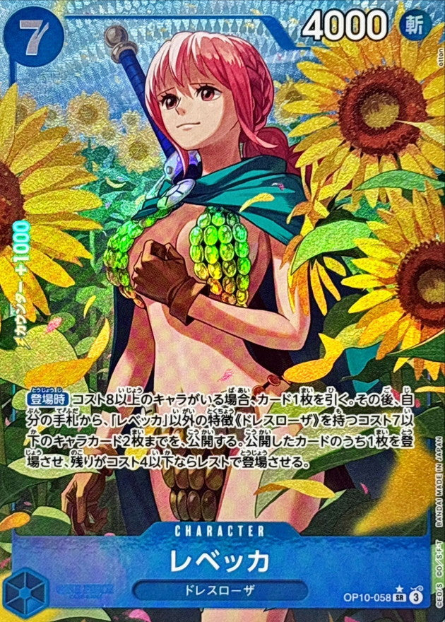 〔Condition: A-〕[OP10-058] Rebecca SR/P〈Parallel〉