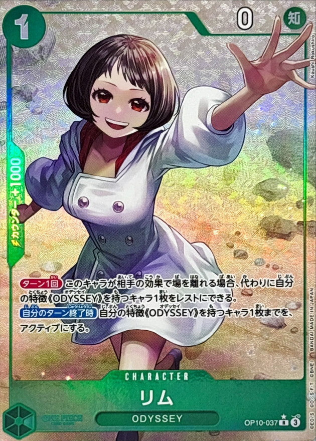〔Condition: A-〕[OP10-037] Lim R/P〈Parallel〉