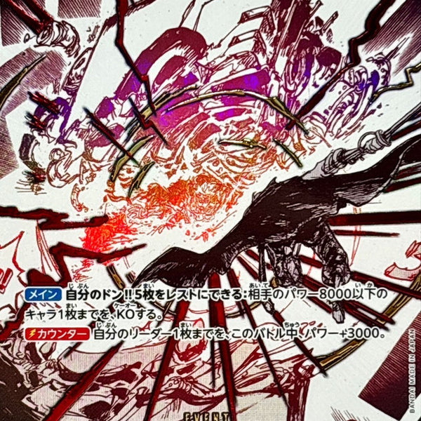 Condition: A-〕[OP10-019] Divine Departure R/P〈Parallel〉