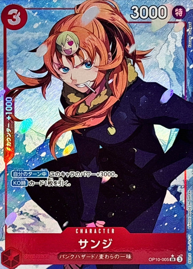 〔Condition: A-〕[OP10-005] Sanji SR/P〈Parallel〉