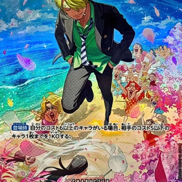 Condition: A-〕[ST14-003[OP10]] Sanji SP〈Parallel〉