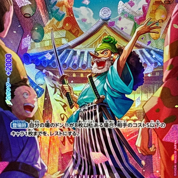 ST18-001[OP10]] Uso-Hachi SP〈Parallel〉 – Buy Online at