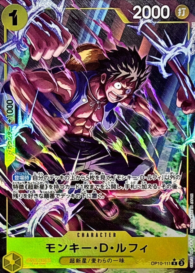 〔Condition: A-〕[OP10-111] Monkey.D.Luffy R/P〈Parallel〉