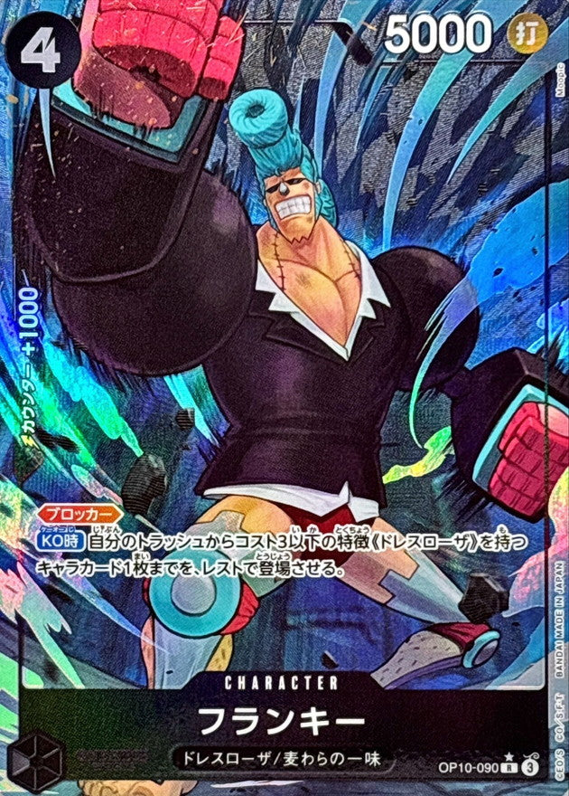 〔Condition: A-〕[OP10-090] Franky R/P〈Parallel〉