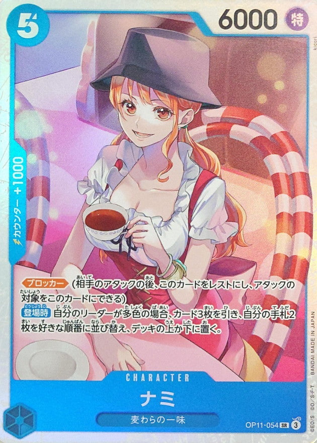 〔Condition: A-〕[OP11-054] Nami SR〈〉