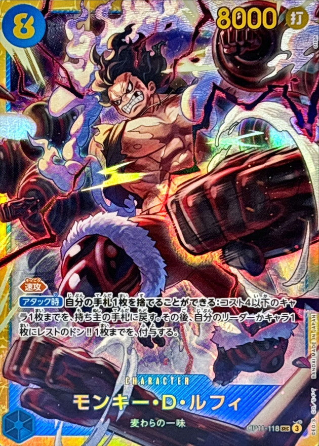 〔Condition: A-〕[OP11-118] Monkey.D.Luffy SEC〈〉