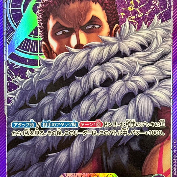 Condition: A-〕[OP11-062] Charlotte Katakuri L/P〈Parallel〉 – Buy Online at  Omotenashi TCG