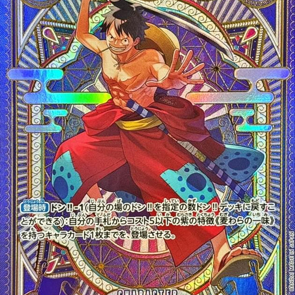 Condition: A-〕[ST18-005[OP11]] Luffy-Tarou SP〈Parallel〉