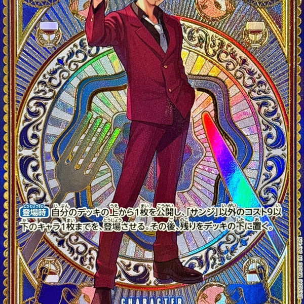 サンジ Blue-Purple Sanji Deck - One Piece - Uso-Hachi - Rosinate & Law