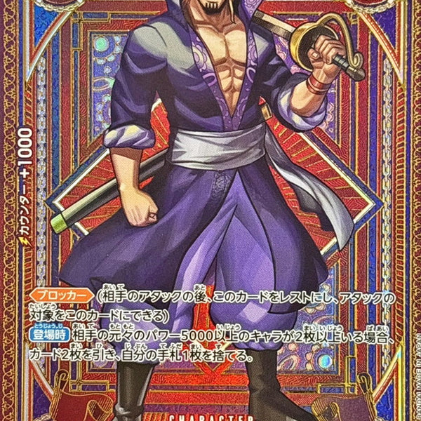 OP09-005[OP11]] Silvers Rayleigh SP〈Parallel〉