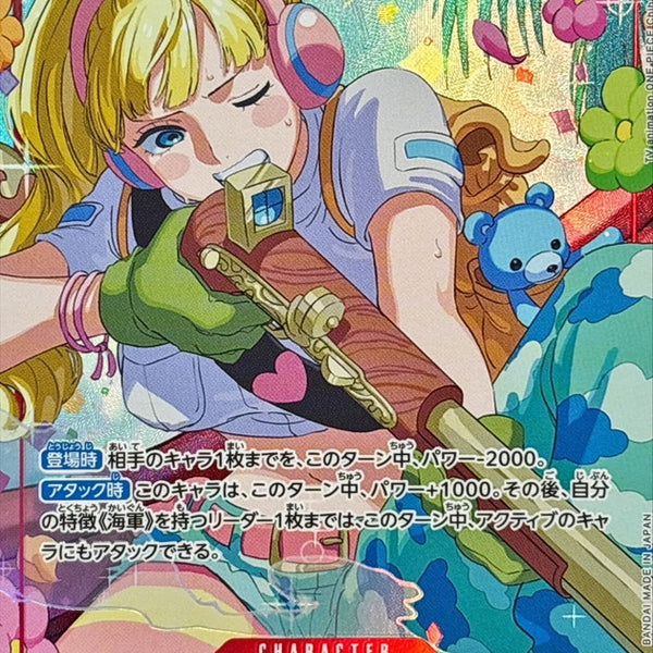 Condition: A-〕[OP11-010] Hibari SR〈Parallel〉