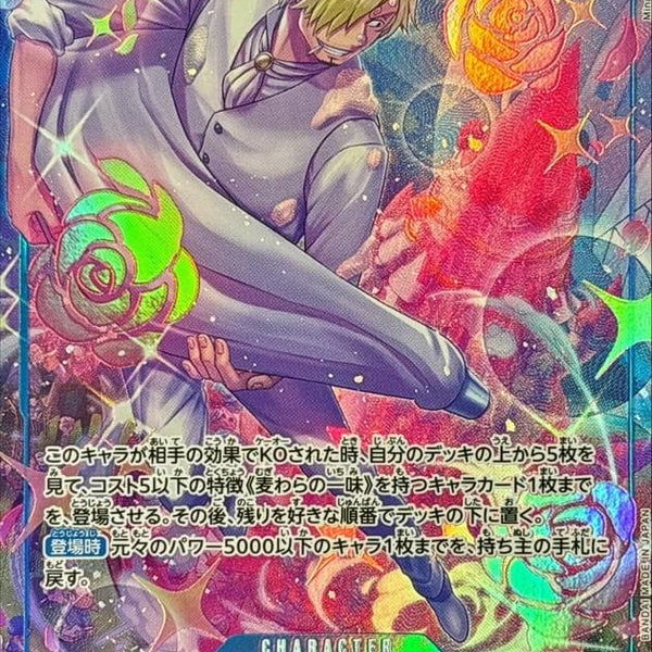 Condition: A-〕[OP11-051] Sanji SR/P〈Parallel〉
