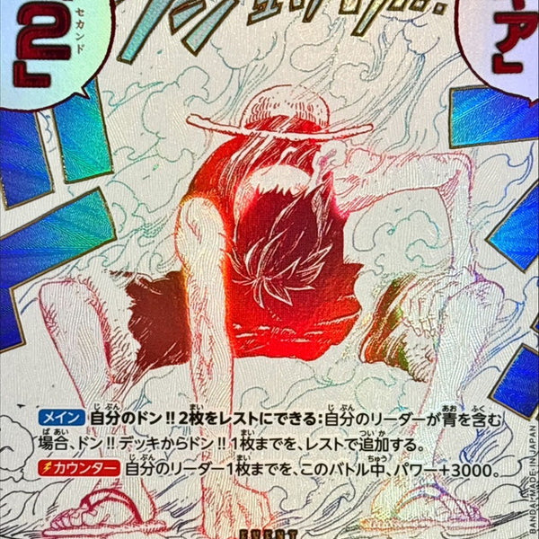 Condition: A-〕[OP11-080] Gear 2 R/P〈Parallel〉 – Buy Online at