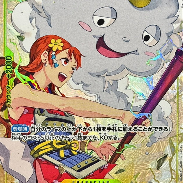 ゼウス(パラレル) R [神速の拳] OP11-106 ワンピースカードゲーム