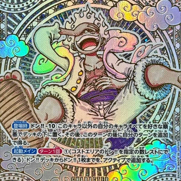 soorploom ワンピース　5Y OP05-119[OP11]] Monkey.D.Luffy SP〈Parallel/Gold〉