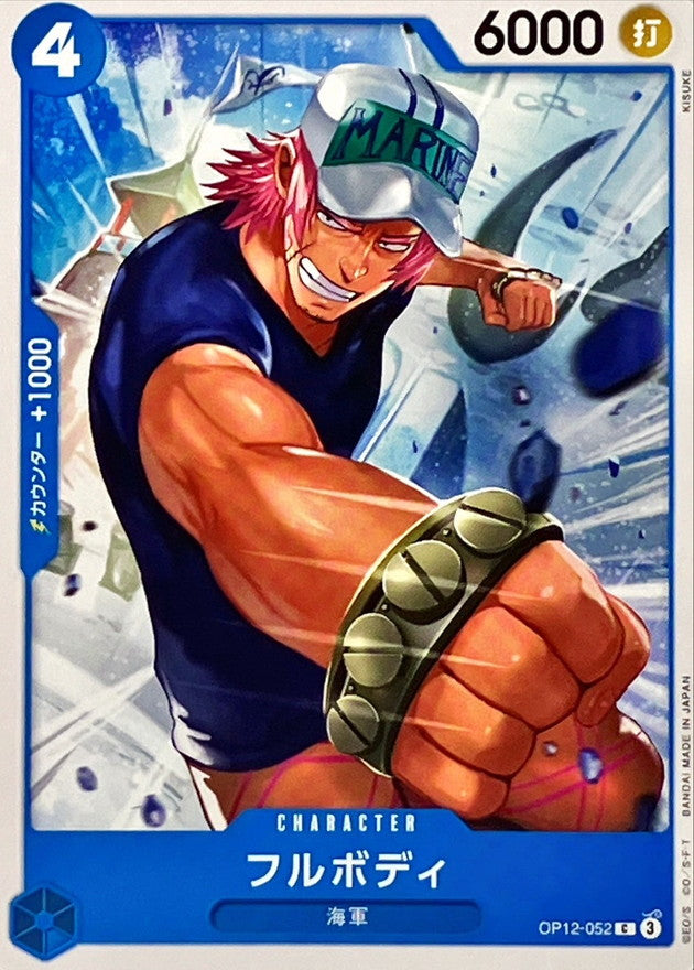 はっちゃん C OP11-034 はっちゃん OP11-034 C｜ワンピースカード