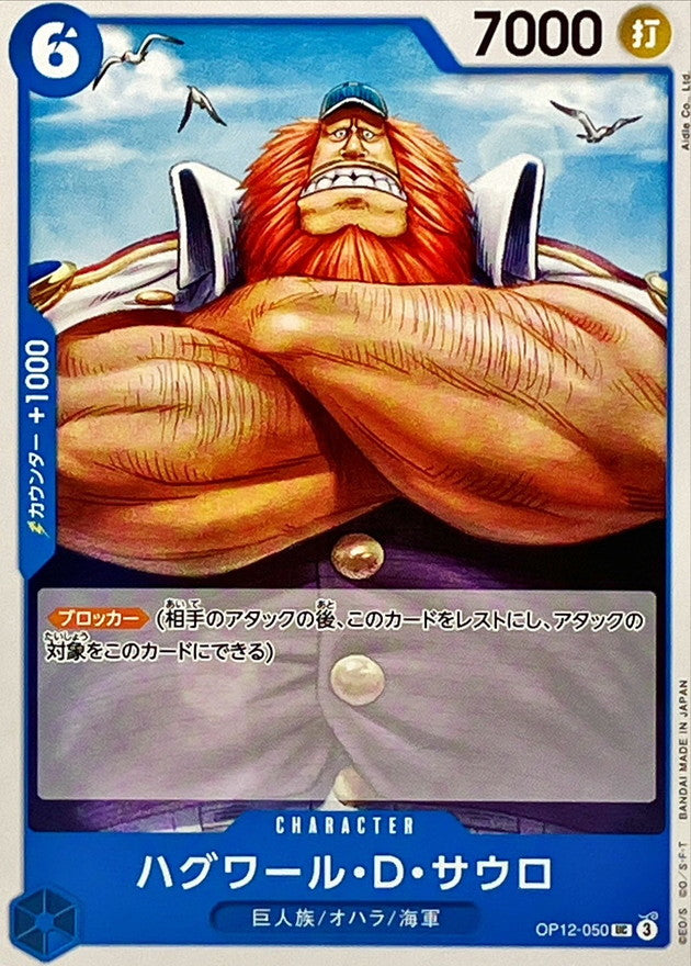 [OP12-050] Jaguar.D.Saul UC〈〉 - Collector’s Item from Omotenashi TCG | Japanes Trading Card Game Store.