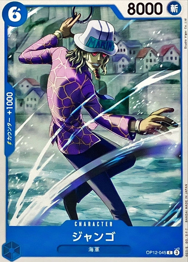 [OP12-045] Jango C〈〉 - Collector’s Item from Omotenashi TCG | Japanes Trading Card Game Store.