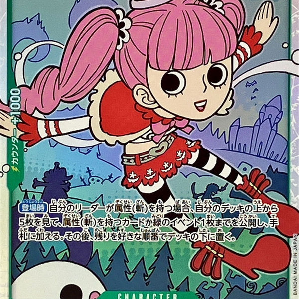 【残り2点】ブチ C OP03-034 ブチ【UC】{OP03-034}