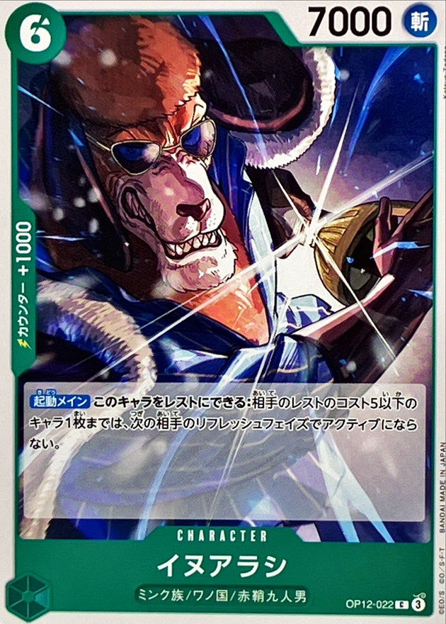 [OP12-022] Inuarashi C〈〉 - Collector’s Item from Omotenashi TCG | Japanes Trading Card Game Store.
