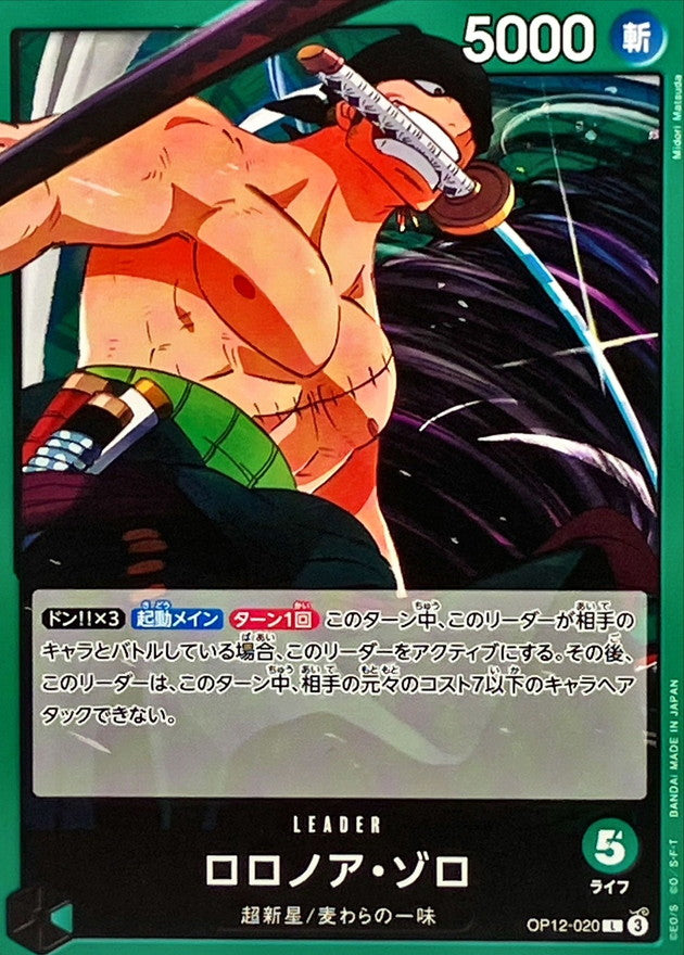 [OP12-020] Roronoa Zoro L〈〉 - Collector’s Item from Omotenashi TCG | Japanes Trading Card Game Store.