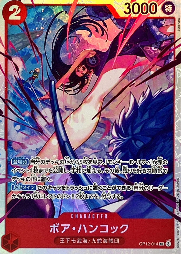 [OP12-014] Boa Hancock SR〈〉 - Collector’s Item from Omotenashi TCG | Japanes Trading Card Game Store.