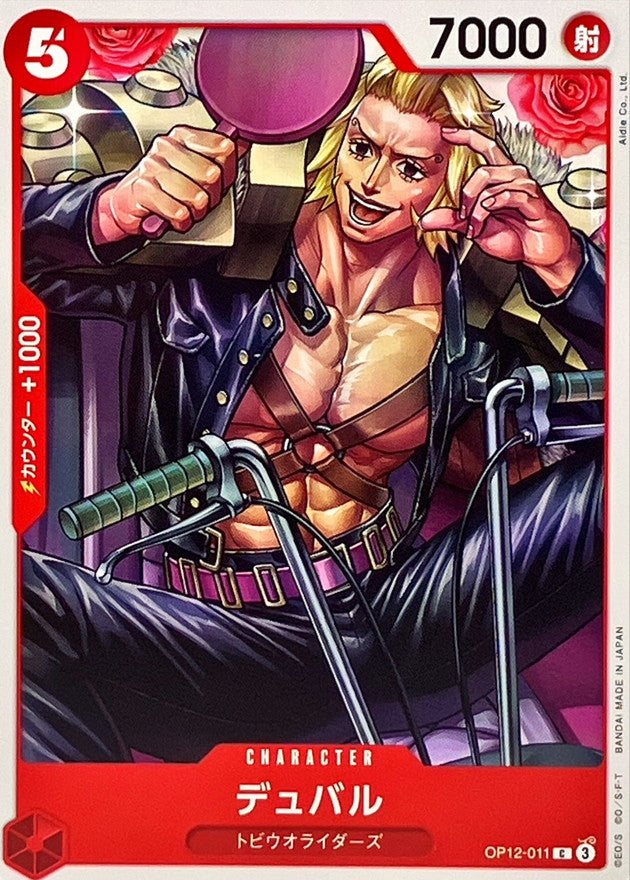 [OP12-011] Duval C〈〉 |  Omotenashi TCG | Japanes Trading Card Game Store.