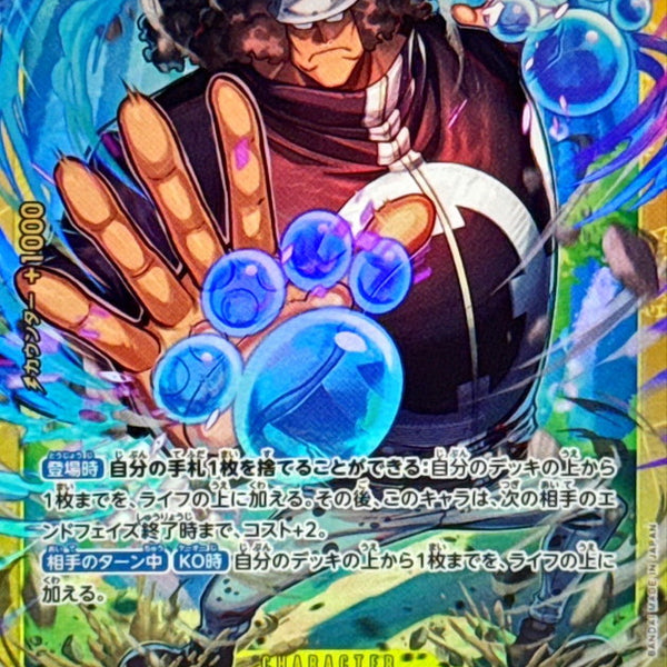 OP12-119] Bartholomew Kuma SEC〈〉