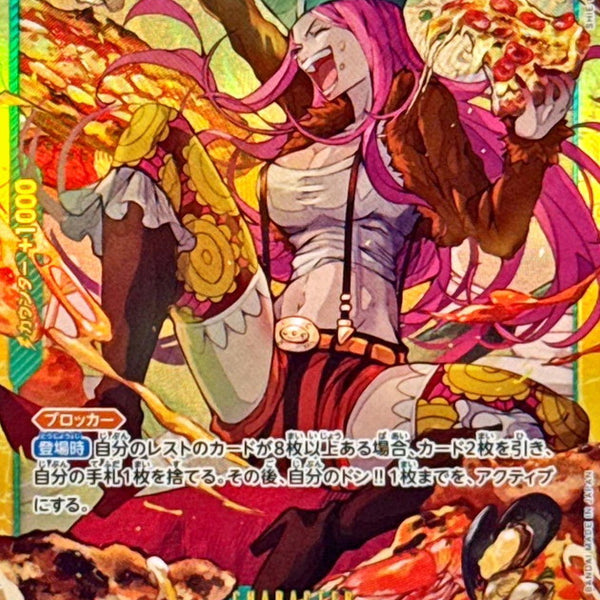 Condition: A-〕[OP12-118] Jewelry Bonney SEC〈〉