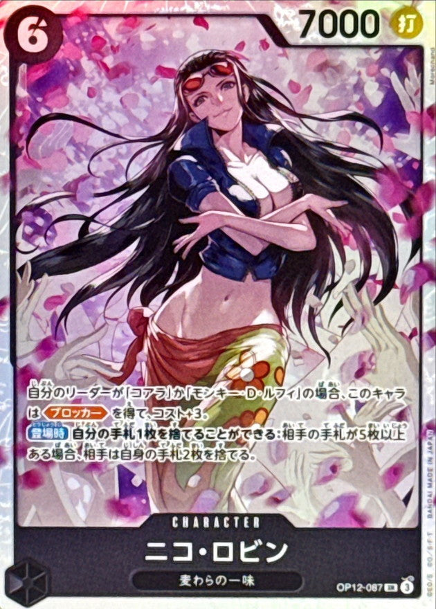 〔Condition: A-〕[OP12-087] Nico Robin SR〈〉