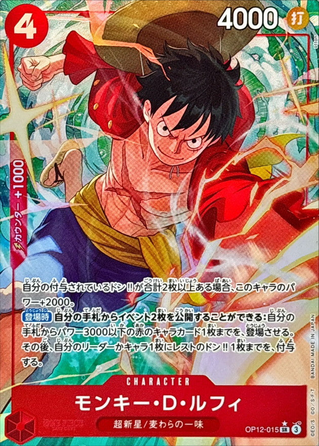 〔Condition: A-〕[OP12-015] Monkey.D.Luffy SR/P〈Parallel〉