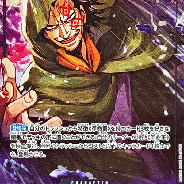 OP12_PARA_250530_19_4bc93bf7-