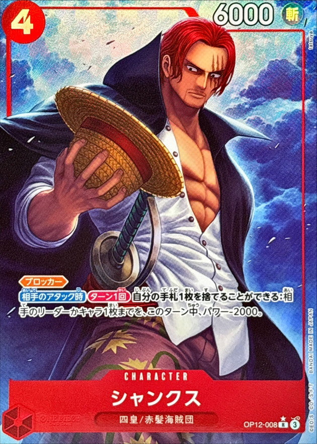 〔Condition: A-〕[OP12-008] Shanks R/P〈Parallel〉