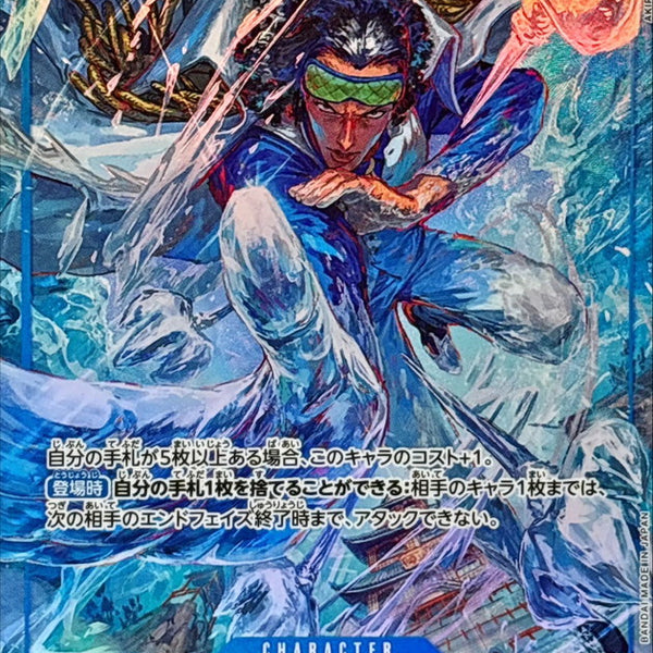 Condition: A-〕[OP12-043] Kuzan R/P〈Parallel〉