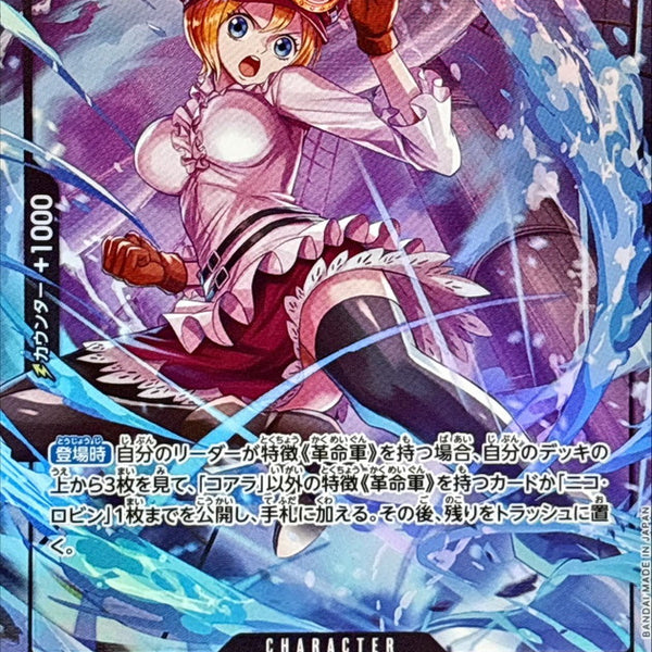 Condition: A-〕[OP12-086] Koala R/P〈Parallel〉